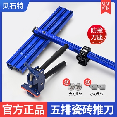 手动t型切划割瓷砖片刀头玻璃推刀地板砖切割划刀