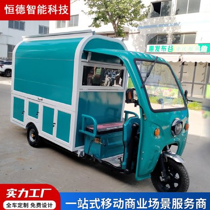 网红三轮车多功能餐车移动小吃车电动流动售货车商用肉夹馍美食车
