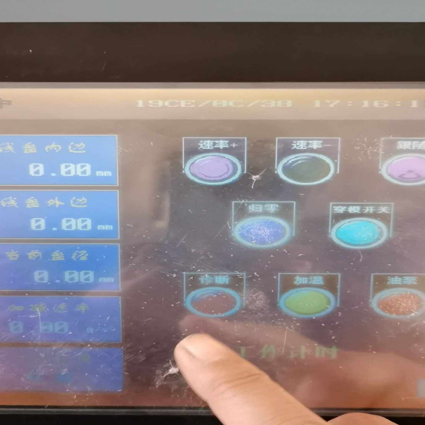 【星慕电子】触摸屏TOP6SAS（DC）