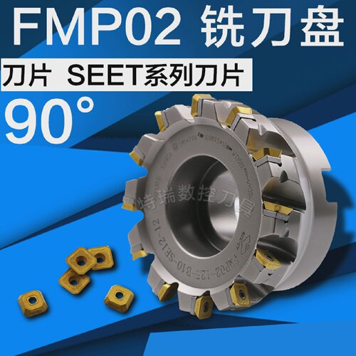 株洲刀盘FMP02/90度铣刀盘50/63/80/100/125/160/200/250铣刀片