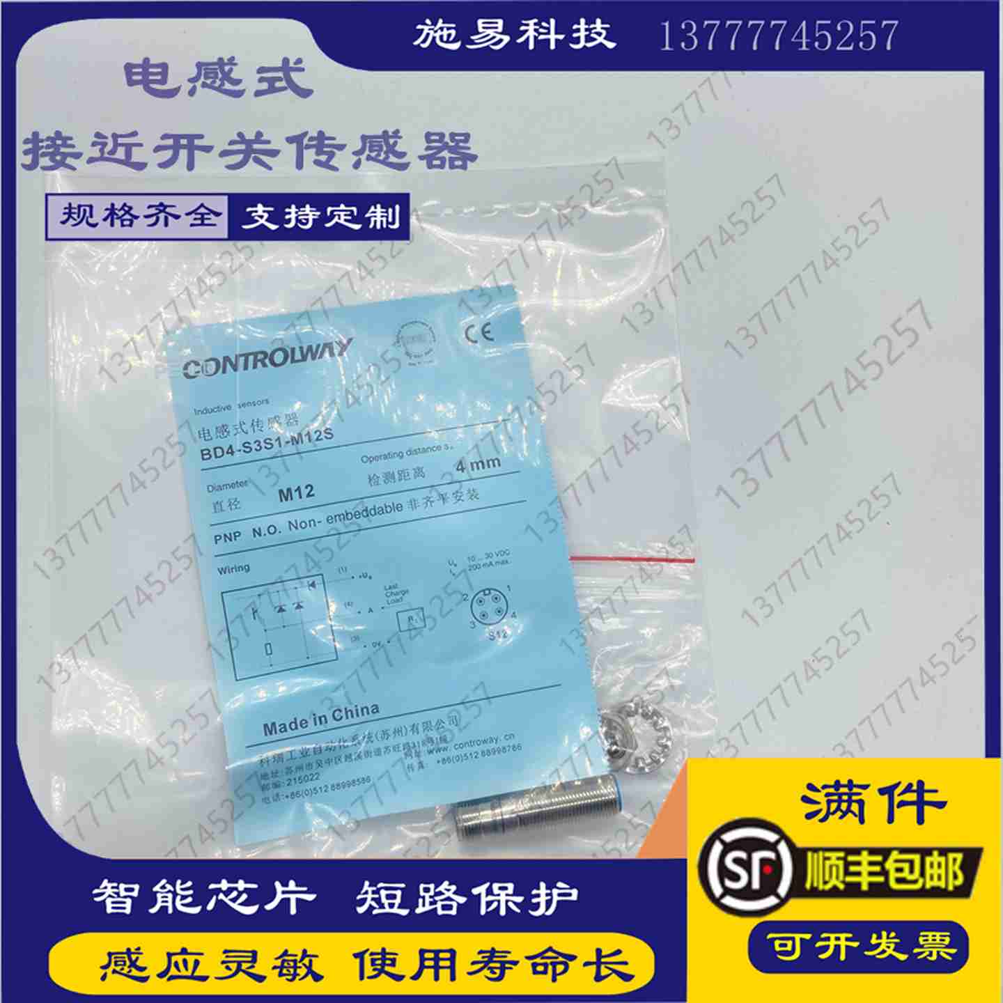 议价-全新电式接近开关ND8-S3-M12SS3-M1z2科瑞金属应位