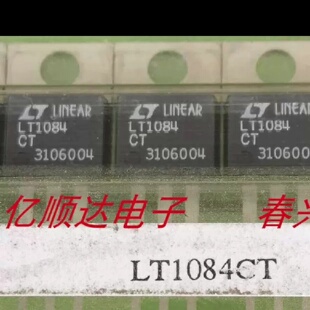 询价*LT1084CTlt1084itEZ1084CT大电