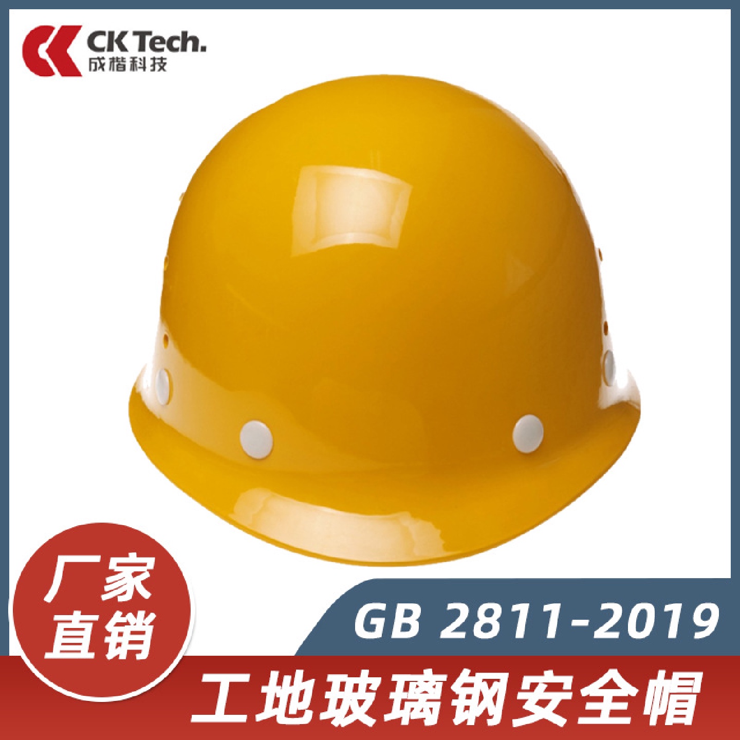 工地施工防砸玻璃钢安全帽建筑工程耐刺穿透气安全头盔批发