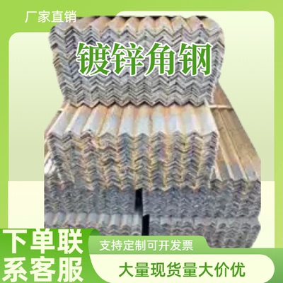 80809mm冲孔镀锌角钢多孔万能支架多种场景适配无需额外打孔