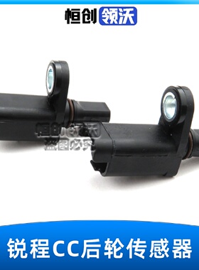 适配长安二代CS75PLUS锐程CC后轮传感器ABS感应器线1原厂汽车配件