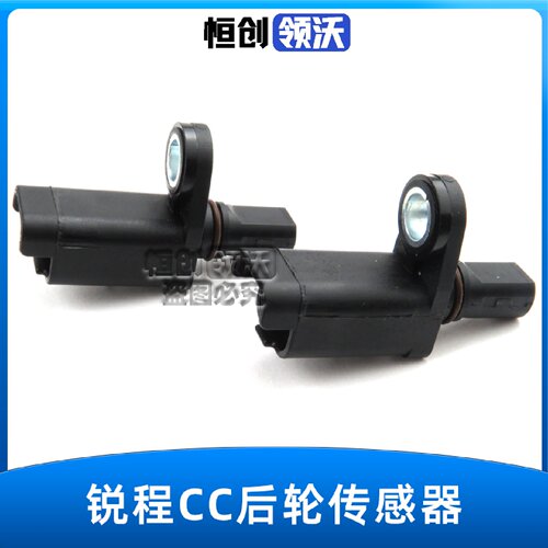 适配长安二代CS75PLUS锐程CC后轮传感器ABS感应器线1原厂汽车配件