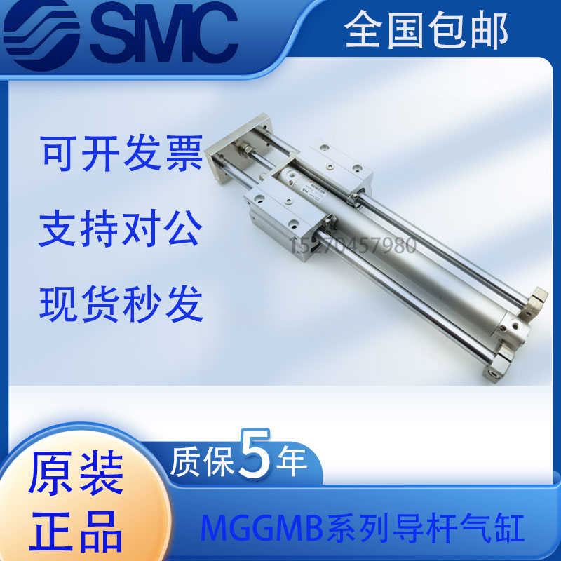 SMC原装MGCMB32/MGCLB32-100-200-250-300-350-400-450-R导杆