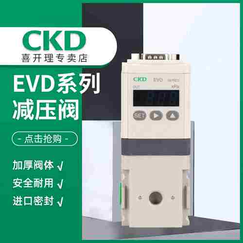 议价-CKD正品数字式电空比例阀EVD-1500-208AN/008AN-C3B1-3
