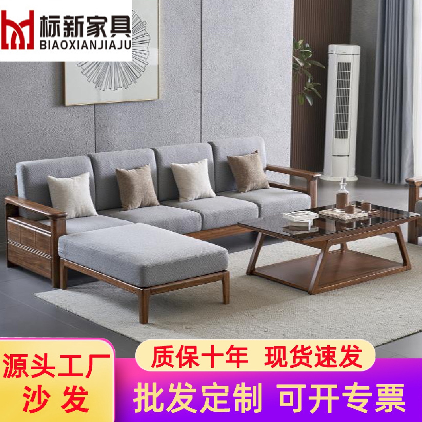 实木沙发胡桃木组合中式客厅大小户型冬夏两用带储物茶几家用客厅