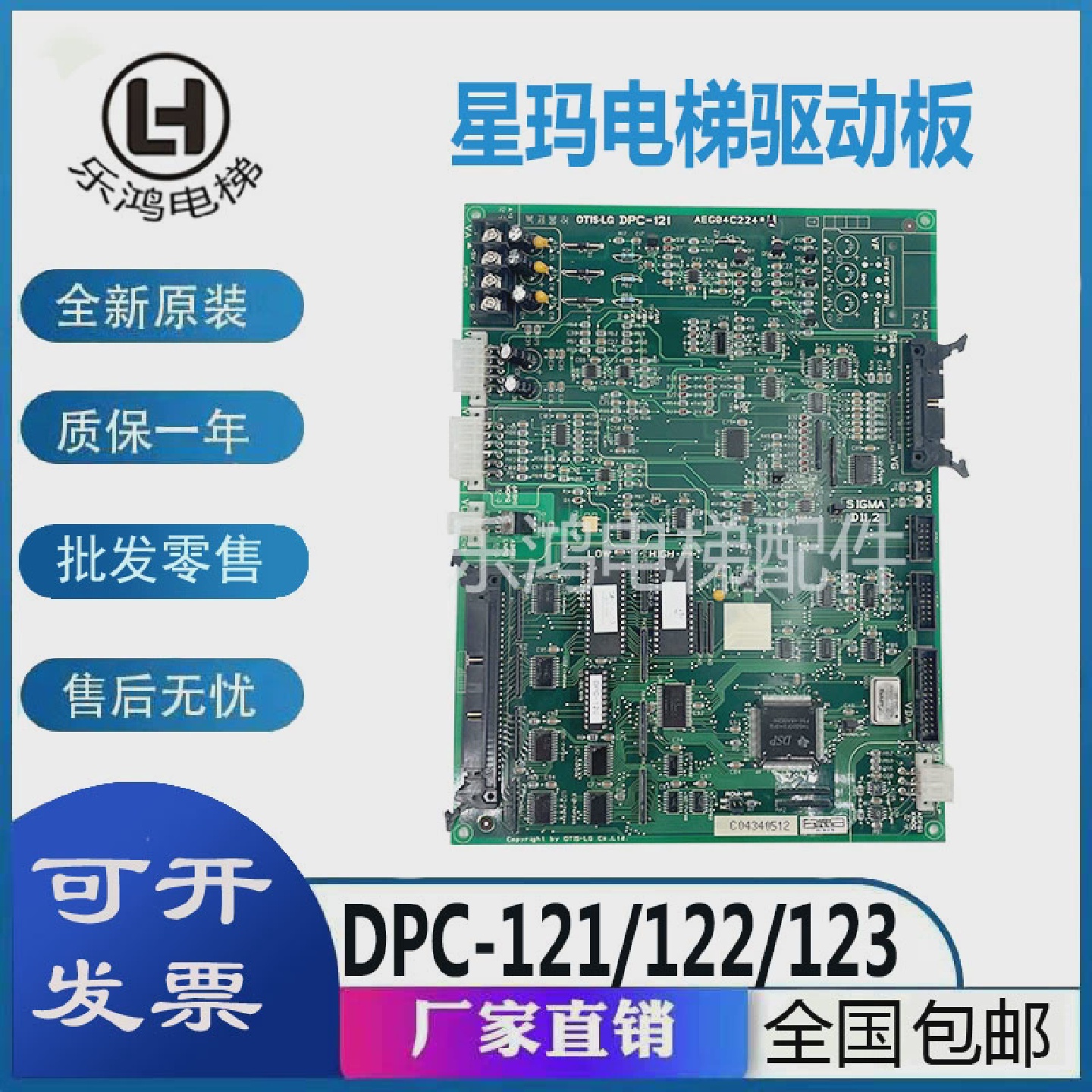 星玛电梯驱动板DPC-120/DPC-121/DPC-122/DPC-123/130/AEG04C224F