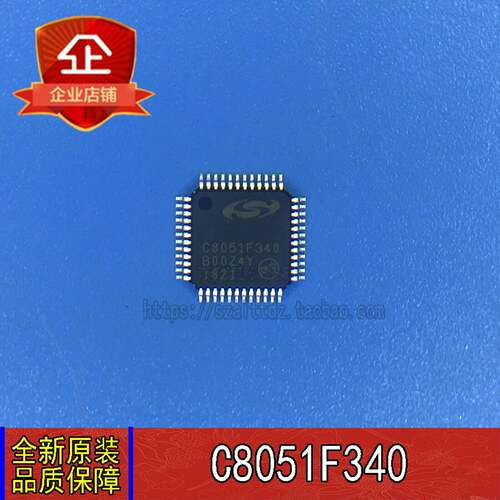 议价-C8051F340-GQRC8051F340SILICON原装正Z品贴片单片机TQFP