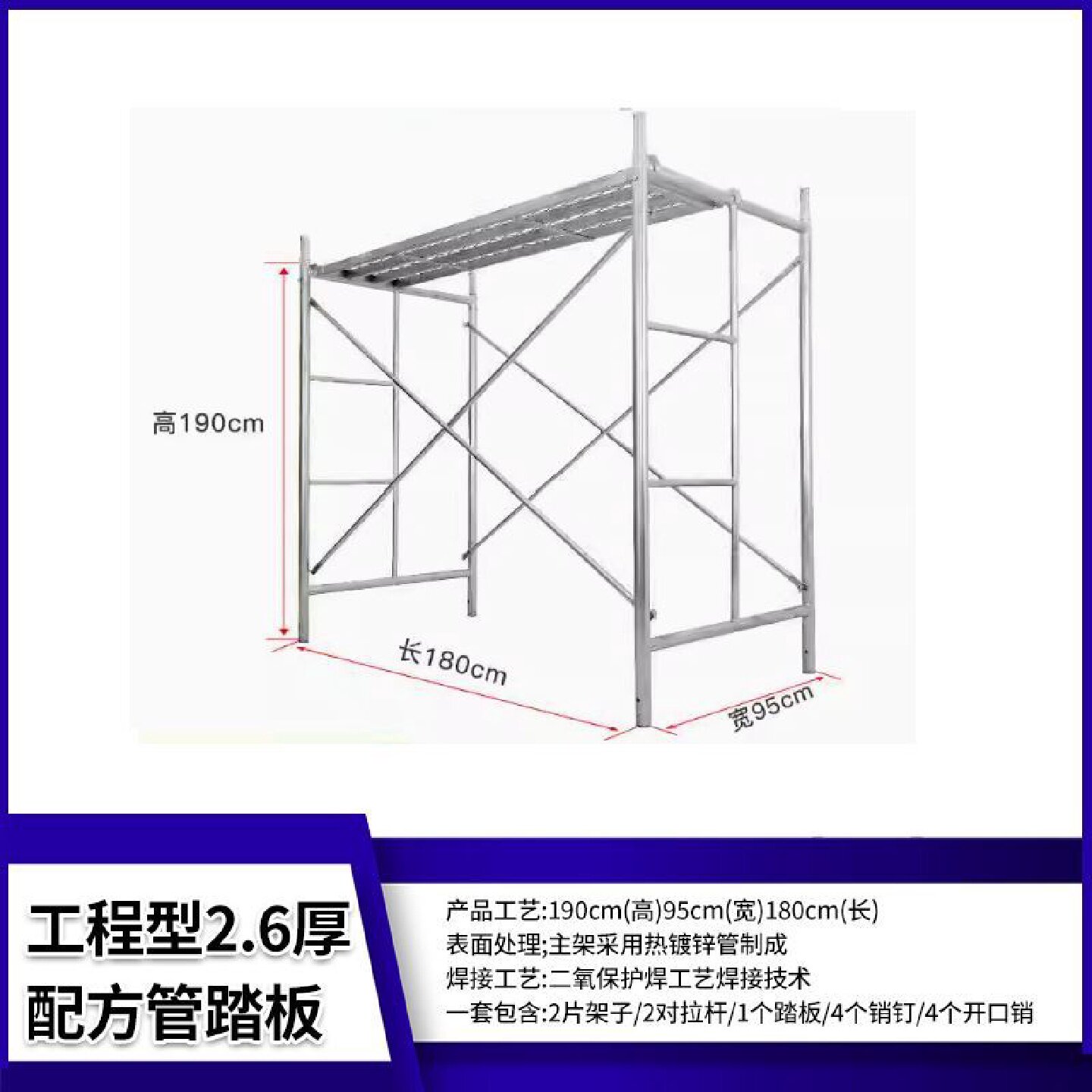 镀锌脚手架活动架梯形架移动手脚架钢管脚手架厂家直销横梁脚手架