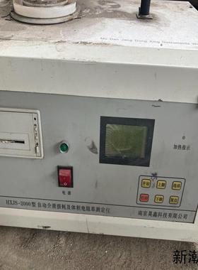 HXJS-2000型自动介质损耗及体积电阻率测定仪实物拍摄议价商品
