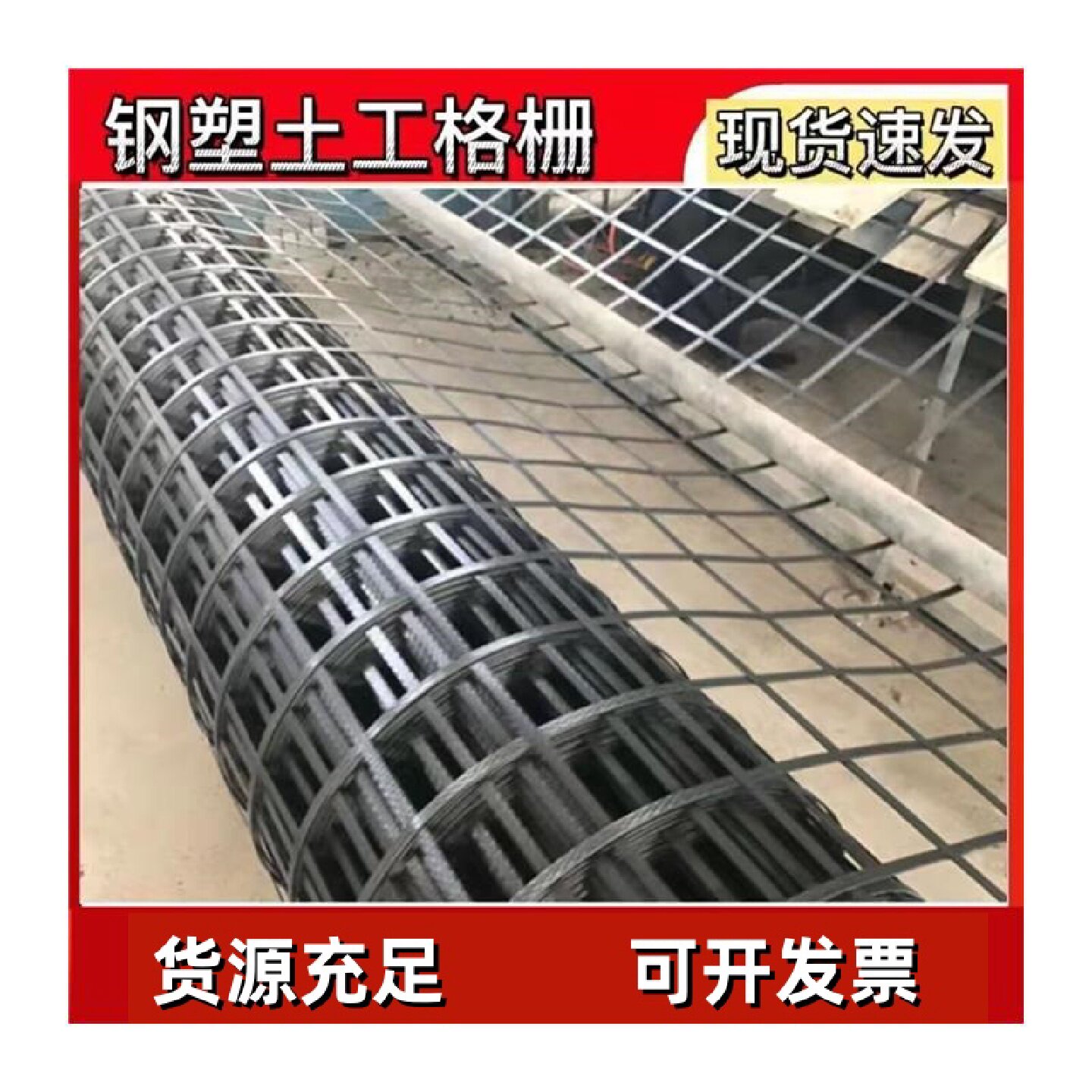 玻纤土工格栅自粘式沥青路面防裂网玄武岩双向钢塑涤纶单向格栅