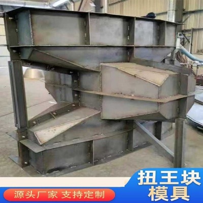 四角椎体防浪块模具1吨2吨3吨5吨消坡块空心缓冲石扭王工字钢模板