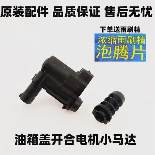 长城VV567哈弗H2SH6H4F5M6PLUS长城炮油箱门盖电机插销开关锁扣卡