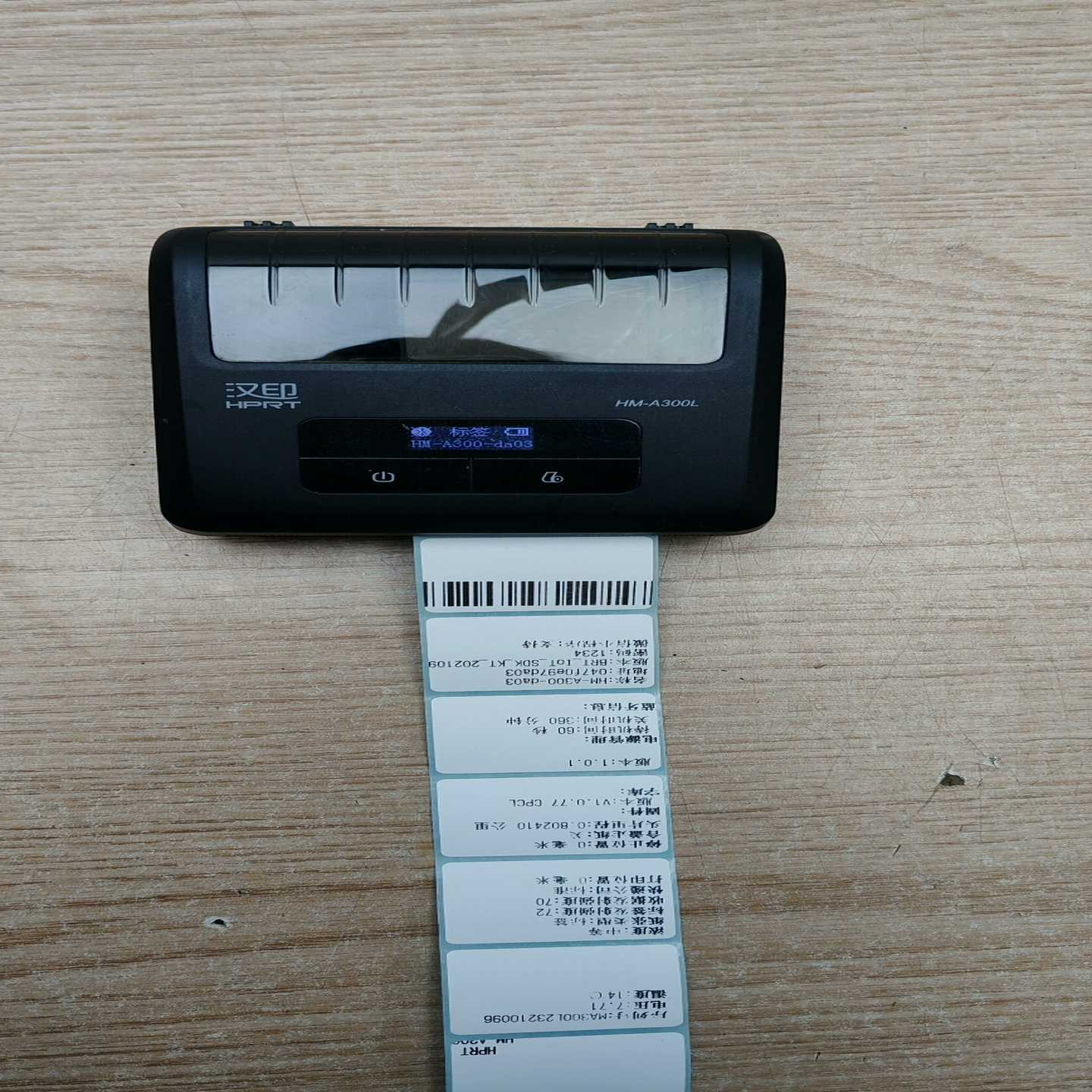 汉印HM-A300L便携式标签打印机--议价商品