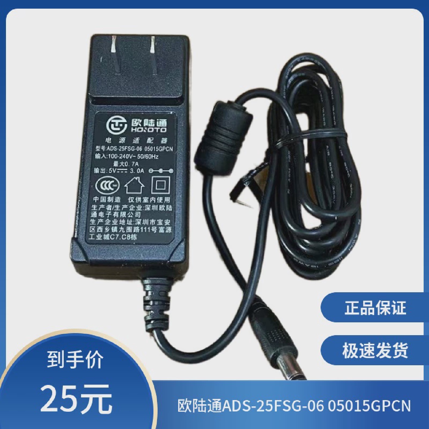 原装欧陆通ADS-25FSG-0605015GPCN显示器电源适配器5V3A充电器