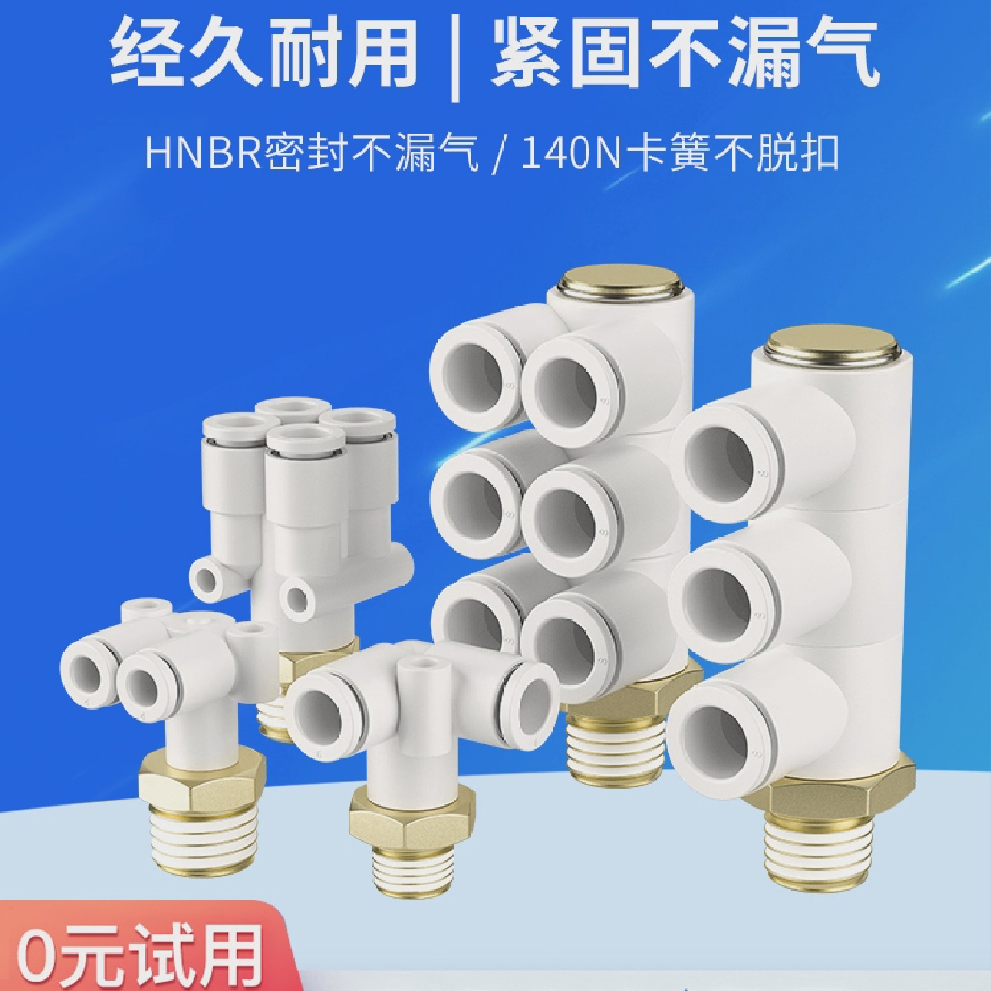 TWSNS台匠山耐斯Y-KQ2D双管垂直接头R螺纹三通快插接头04/06/08/1