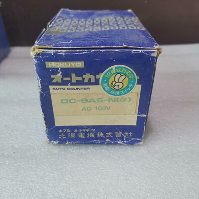 询-HOKUYO北阳DCSA6N计数器AC100V