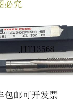 供应Titex Plus 手持风轮 HSS B1181 M14 DIN 352