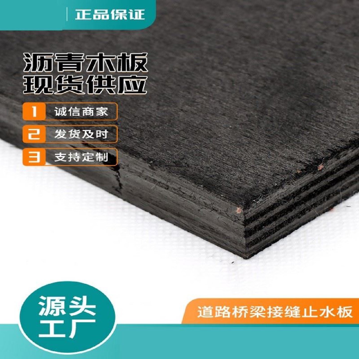 沥青杉木板厂家现货沥青木丝板梁伸缩缝沉桥降缝沥青纤维板,基础建材,防水涂料,淘宝优惠券,粉丝福利购,淘宝优惠卷