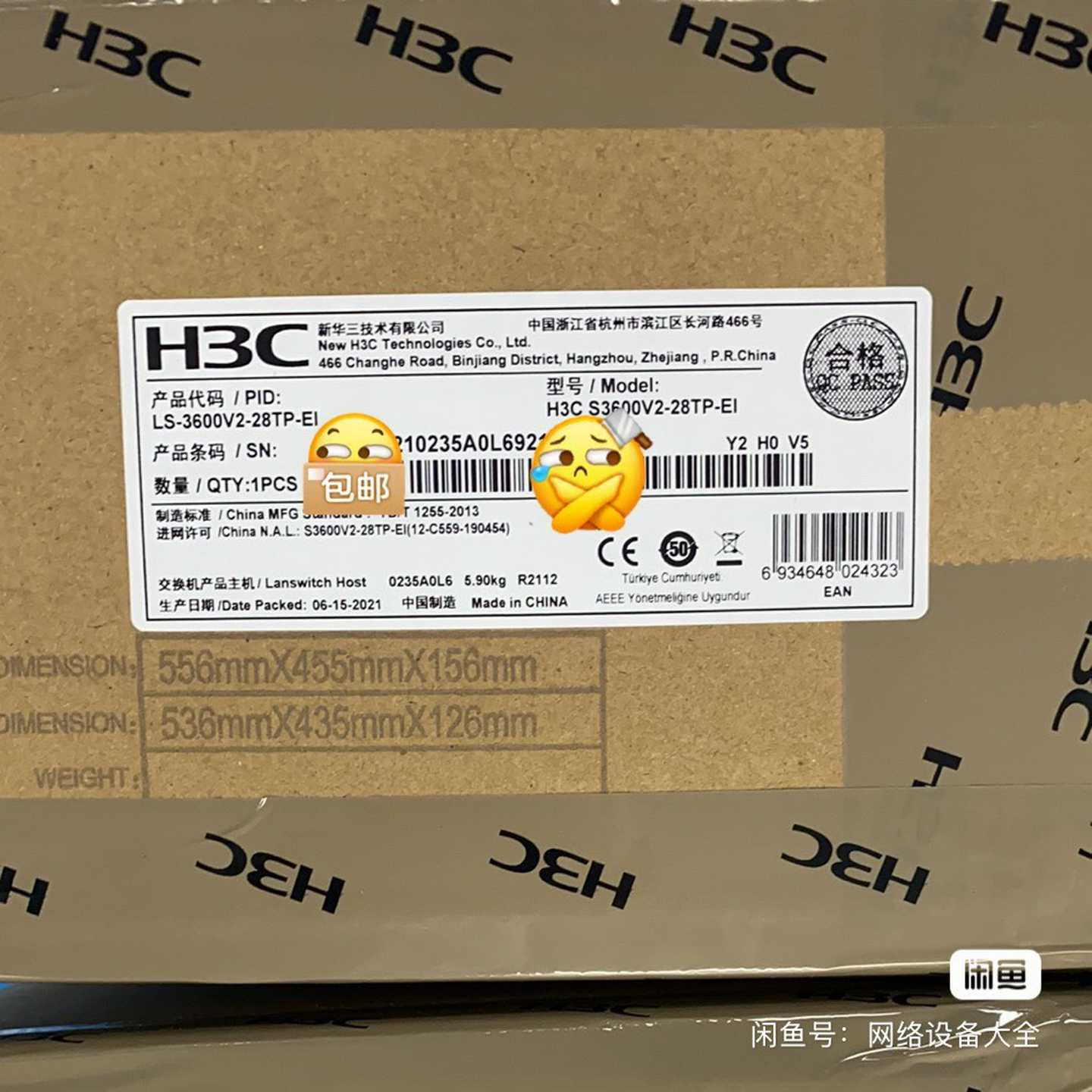 #交换机H3C华三 S3600V2-28TP-EI 24口百~议价