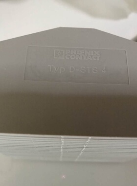 议价正品 德国 菲尼克斯 端板 D-STS4 3031704