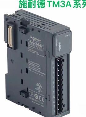 议价施耐德TM3A系列模块/TM3AM6G/TM3AQ2G/TM3AQ4G/TM3AI8G/TM3AI