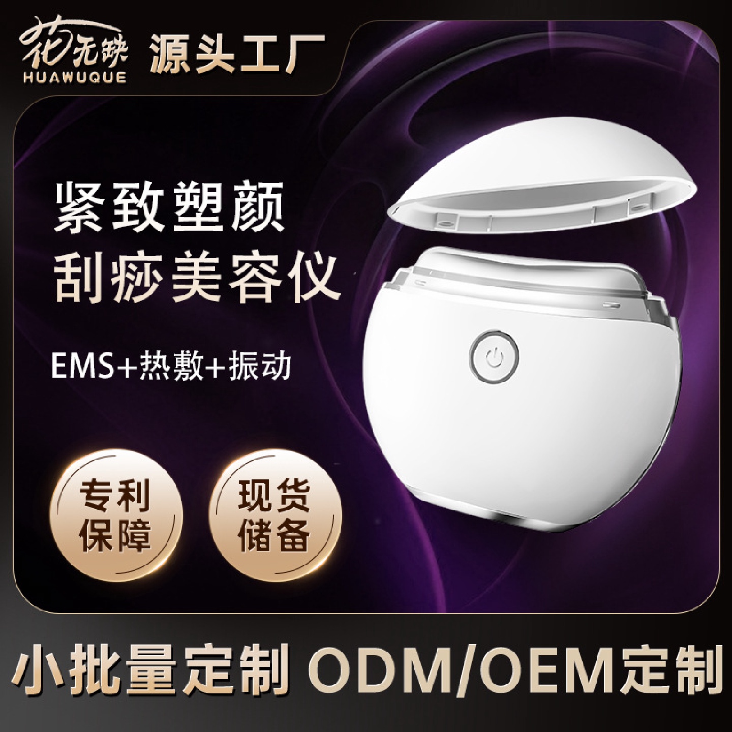 美容仪电动刮痧仪面部提拉美颈仪震动微电流导入仪脸部按摩美颈仪