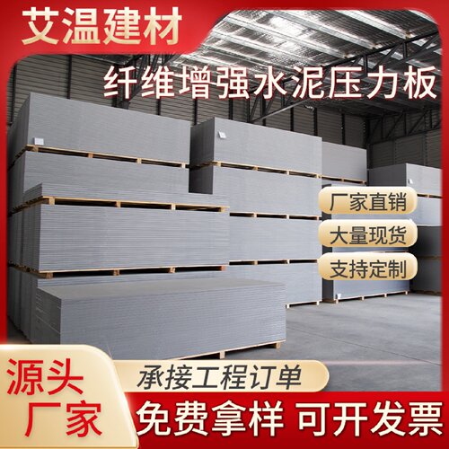 水泥纤维压力板中强度隔层阁楼承重增强埃特隔墙地面硅酸钙防火板