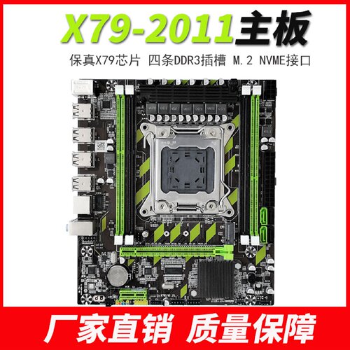 溢价-X792011主板支持E526802689至强CPU