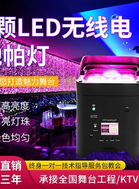 捷创无线电池帕灯LED小型便携户外露营氛围灯染色灯舞台灯全彩