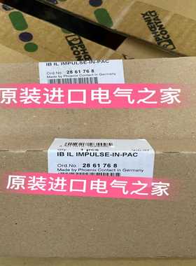 2861768IBILIMPULSE-IN-PACInline功能模块菲尼克斯Phoenix