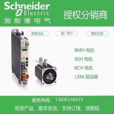 议价电机BMH1401P11A2A/P11F2A/P12A2A/P12F2A/P16A1A/P16A2A/P16