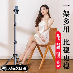 手机直播支架三脚架自拍拍照拍摄三角架带补光灯摄影视频户外