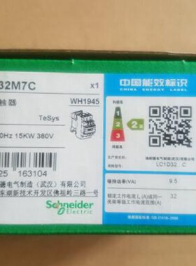 议价原装施耐德交流接触器   LC1D32M7C  32A  AC220V