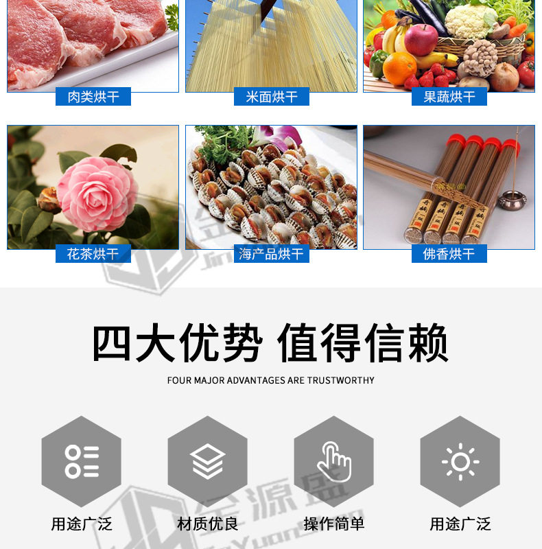 ПЭТ сушильный элемент 红薯干烘干机食用菌茯苓烘干设备商用全自动水果蔬菜干燥设备