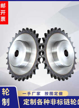 3分链轮配06B链条/齿数/31/32/33/34/35/-45/46/47/48齿链条
