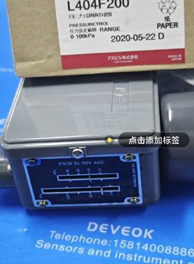 议价azbiI日本阿自倍尔压力控制器L404F200,L404F