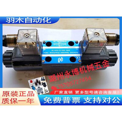 询价注塑机配件Northman北部精机电磁换向阀SWHG02C4023C4