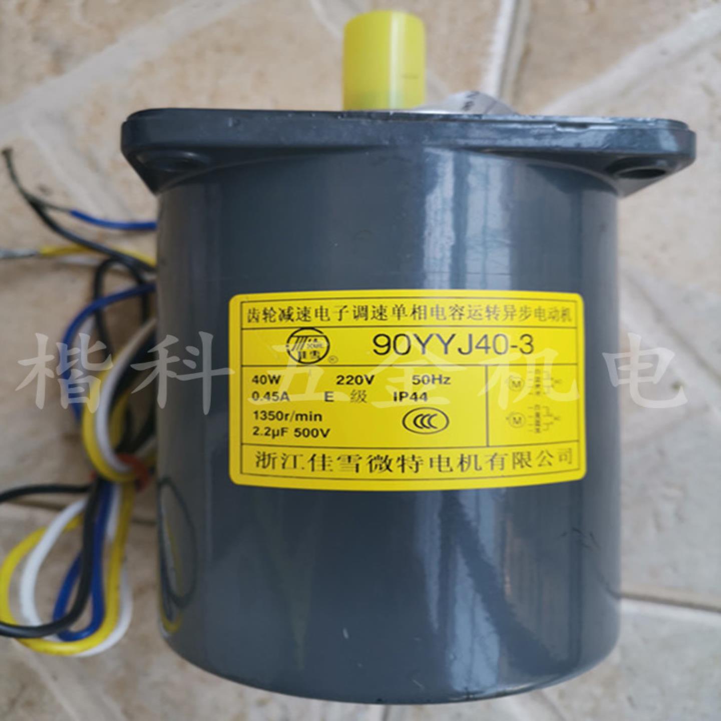议价议价佳雪电机90YYJ40-3齿轮牙箱90-GK-2 3 5 75 9 10 议价