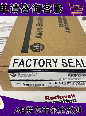 议价AB 1769-CLL1 电缆，CompactLogix，总线扩展，从左到左1m长