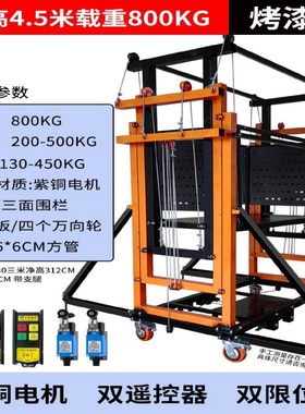 电动脚手架升降机新型可折叠移动升降平台工地室内装修遥控提升机