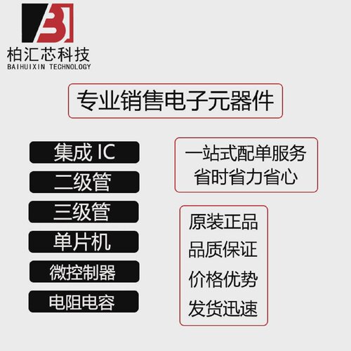 全新原装STC/宏晶 IAP15W413AS-35I-TSSOP20 单片机芯片 现货供应