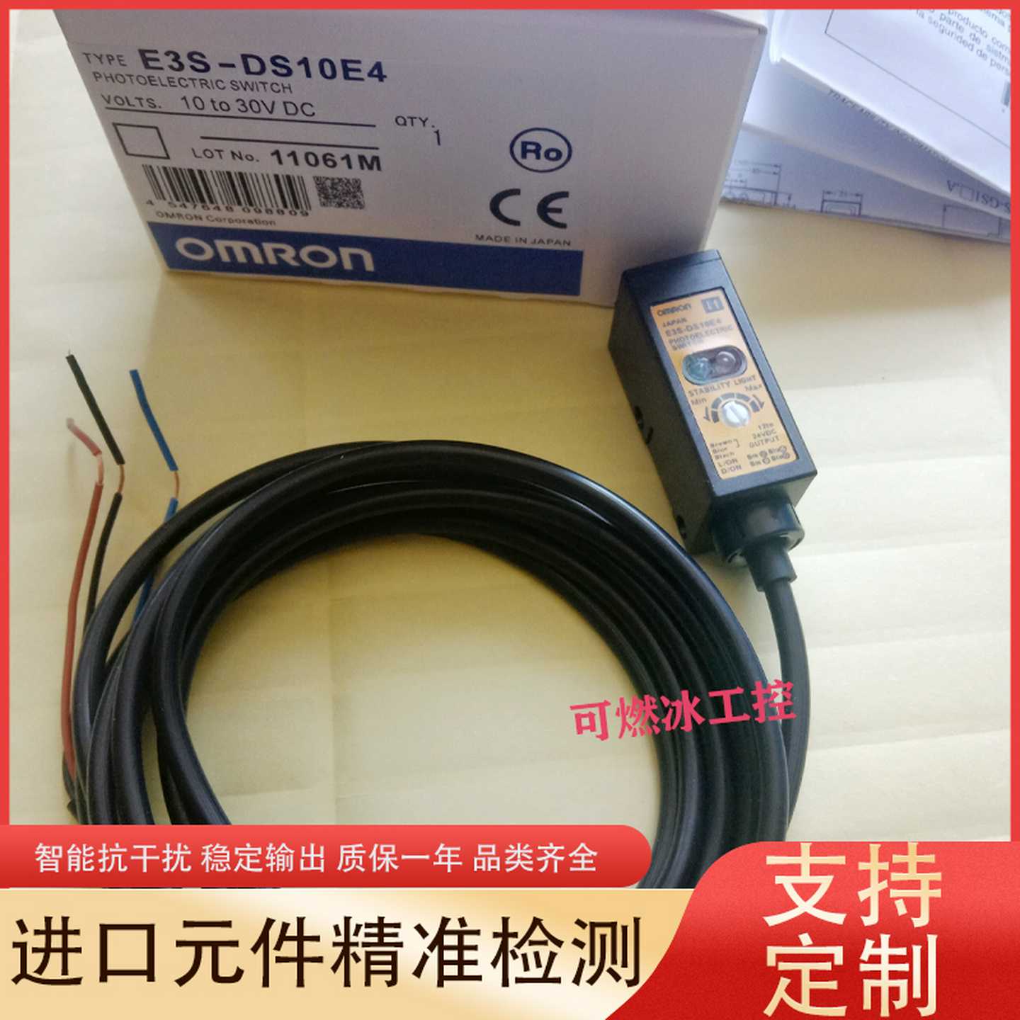 议价-漫反射E3S-DS10B4/DS10B41/DS30N1/DS10E4/DS30E4光电开关传
