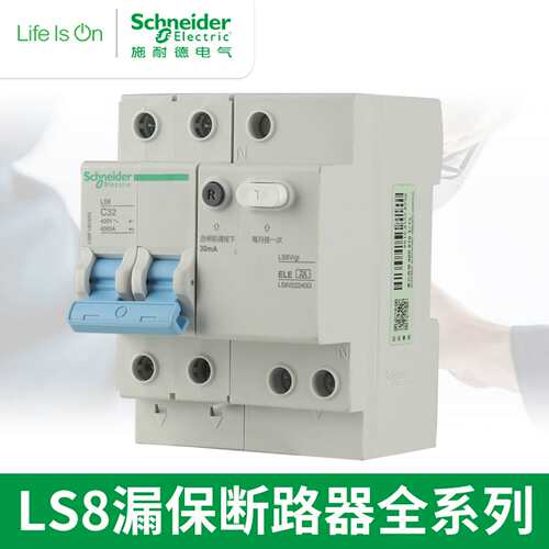 议价-施耐德空气开关带漏电保护器LS8家用总开关DPN1PN2P4P断