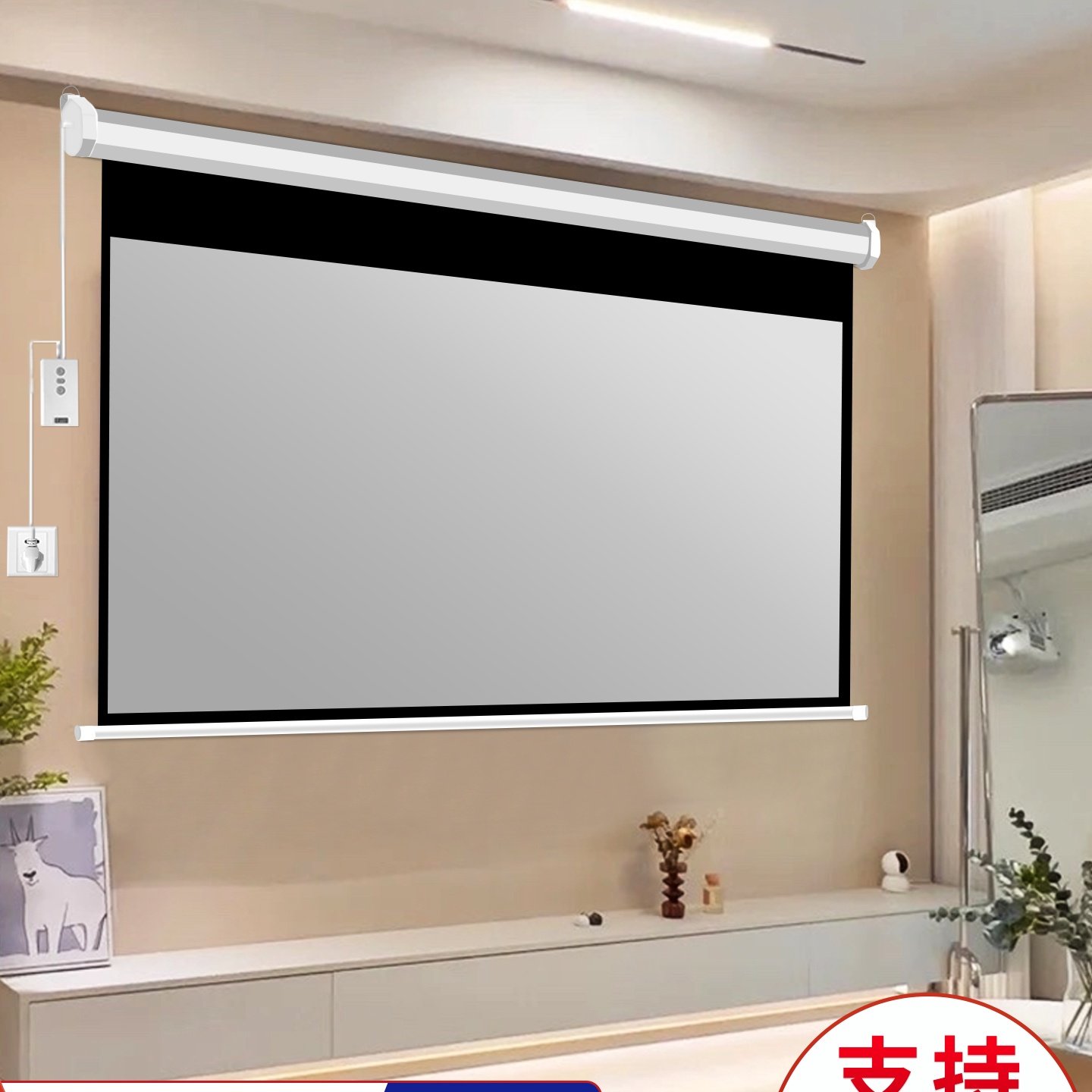 御荧投影幕布家用电动幕布遥控自动升降投屏幕布卧室客厅壁挂式投影布吊装隐藏电动投影幕布4K高清投影仪幕布