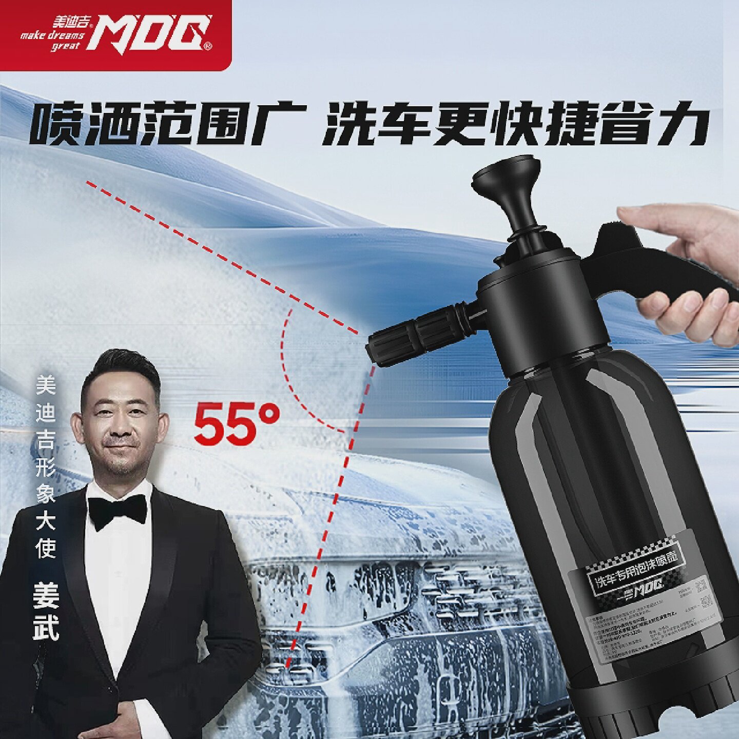 美迪吉MDG洗车喷壶高泡泡沫专用洗车液家用工具全套高压水枪清洁