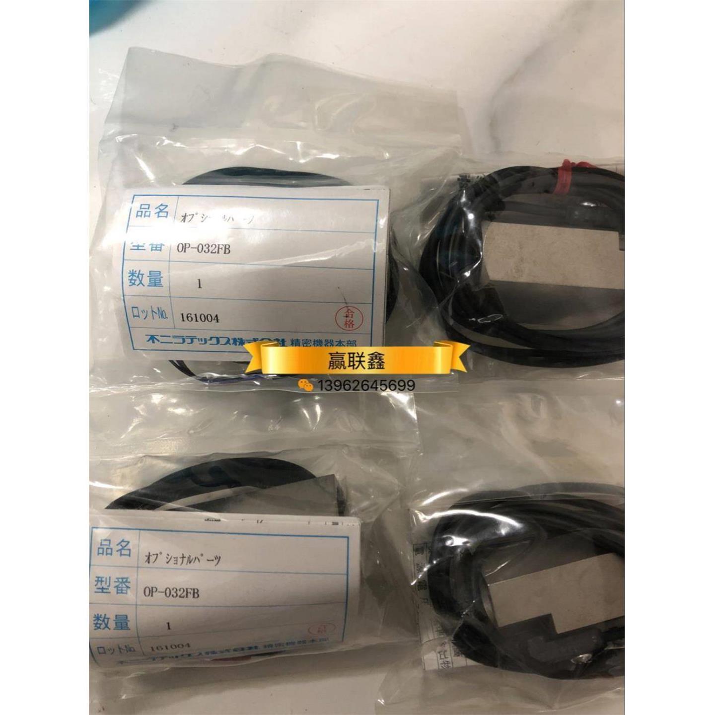 全新原装日本不二精密I 缓存感应器OP-032FB 正品现货